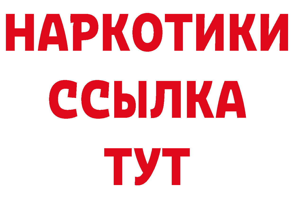 АМФЕТАМИН Розовый как войти нарко площадка ссылка на мегу Осташков