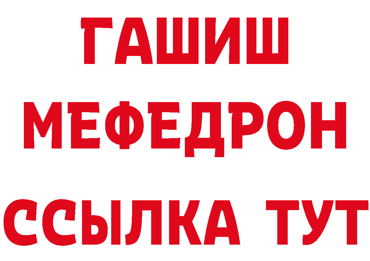 Меф 4 MMC зеркало дарк нет hydra Осташков